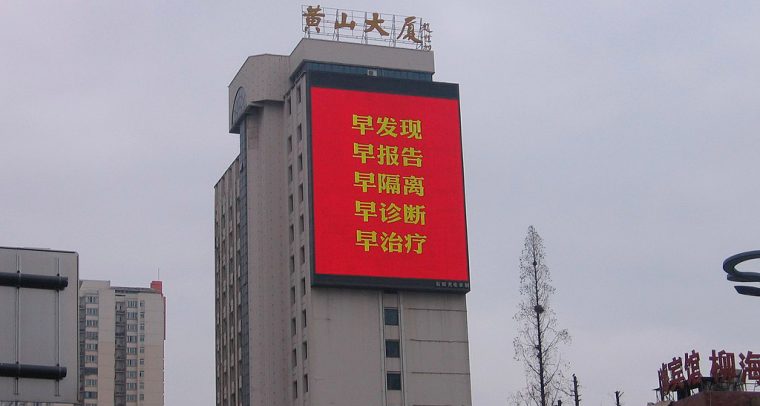 Pantalla de aviso de alerta durante el brote del coronavirus (COVID-19) de Wuhan en Hefei, Anhui, China. Foto: Zhou Guanhuai (Wikimedia Commons / CC BY-SA 4.0). Blog Elcano