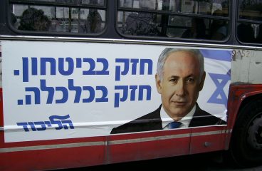 Cartel con la imagen de Benjamín Netanyahu durant la campaña electoral de las elecciones legislativas en Israel en 2009. Foto: zeevveez from Jerusalem, Israel (Wikimedia Commons / CC BY 2.0). Blog Elcano