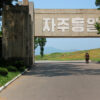 Korean Demilitarized Zone (DMZ), North Korea. Photo: (stephan) (CC BY-SA 2.0)