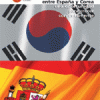 Relaciones económicas bilaterales entre Corea y España. Álvaro Hidalgo Vega. Real Instituto Elcano. 2007
