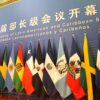 China: a partner for the development of Latin America? Banderas en la primera cumbre ministerial China-CELAC en enero de 2015.