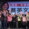 Nuevo gobierno en Taiwán: incertidumbre en el estrecho. Tsai Ing-wen (centro), actual presidenta de Taiwán y líder del PDD, durante un mitín electoral (25/12/2011).