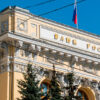 La guerra de Ucrania en el tablero económico. Banco Central de Rusia. Foto: Фотобанк Moscow-Live
