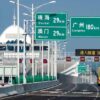 The Greater Bay Area. Hong Kong-Guangdong border on Hong Kong-Zhuhai-Macau Bridge