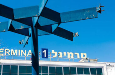 Terminal 1 del aeropuerto internacional Ben Gurión en Israel. Foto: Roni Pomerantz Pikiwiki Israel (Wikimedia Commons / CC BY 2.5)