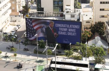 Valla publicitaria en Tel Aviv (Israel) muestra el mensaje de felicitación ’Congratulations! Trump, make Israel great!’ (‘’¡Felicidades! Trump, ¡haz grande a Israel!’’) dirigido a Donald Trump, mientras vehículos transitan por la calle en una escena urbana dinámica. Oriente Medio